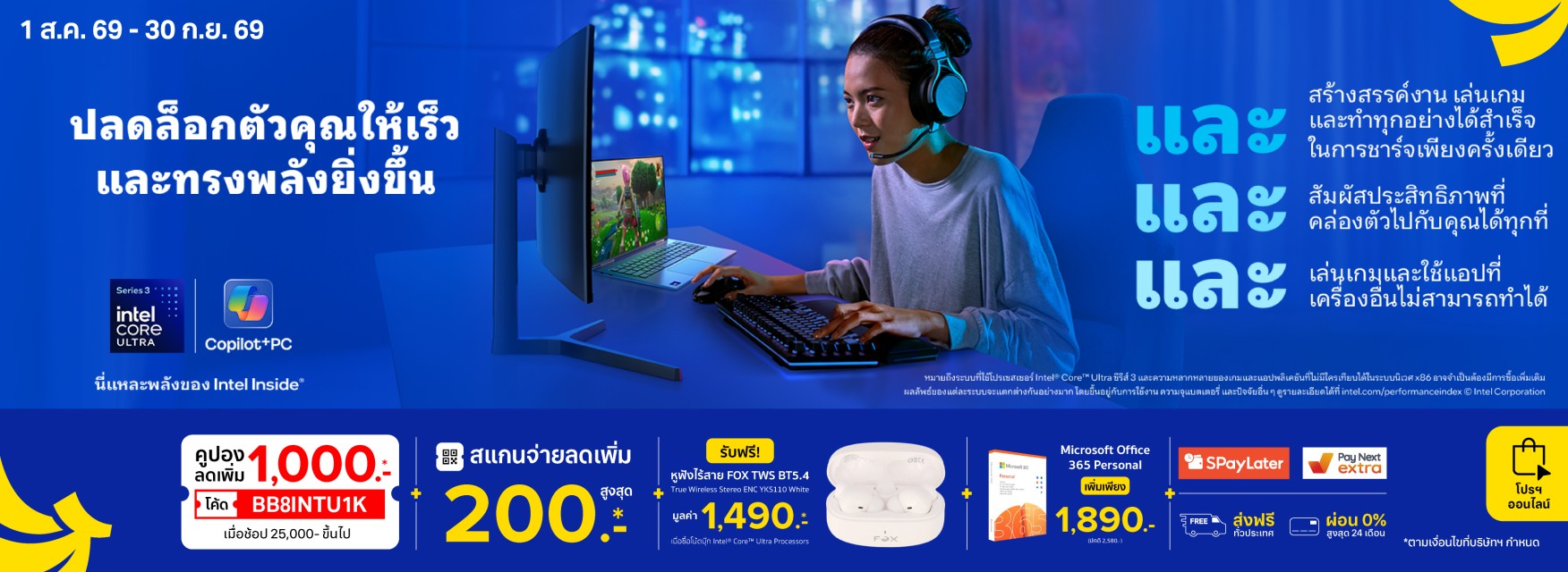 Intel EVO