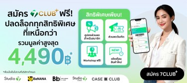 7Club_Aug_SmartBanner800x357