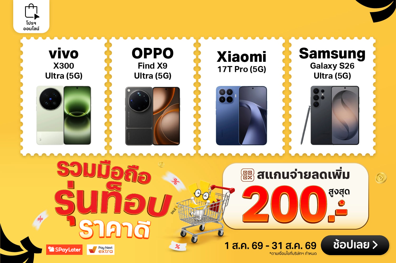 Hero_BannerPC_2000x720-010826_310826