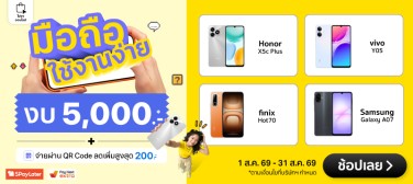 AWOsmartphone5000B_SmartBanner-010826_310826