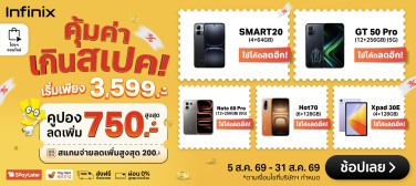Infinix-Smart_800x357-050826_310826