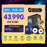 Computer Set - INTEL ตัวตึง #3 For Gamer