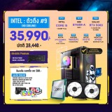 Computer Set - INTEL ตัวตึง #9 (No Cooling) For Gamer