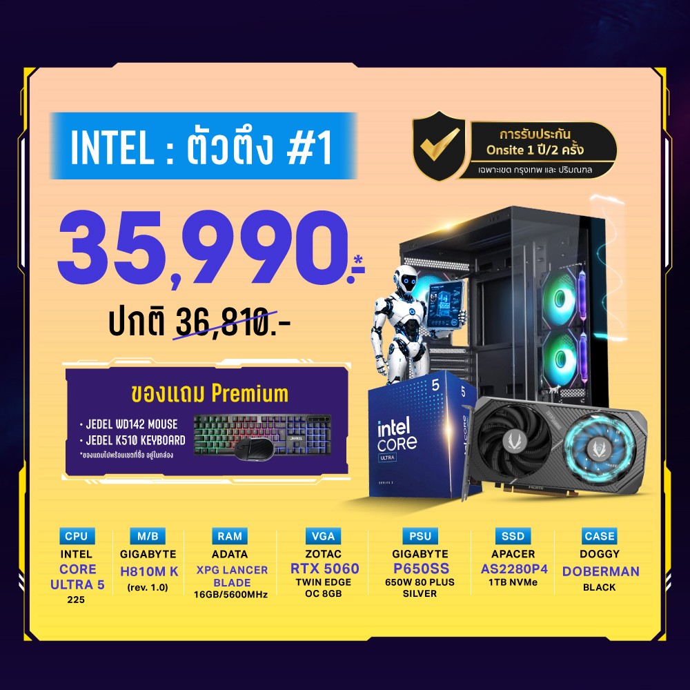 Computer Set - INTEL ตัวตึง #1 For Gamer