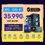 Computer Set - INTEL ตัวตึง #1 For Gamer
