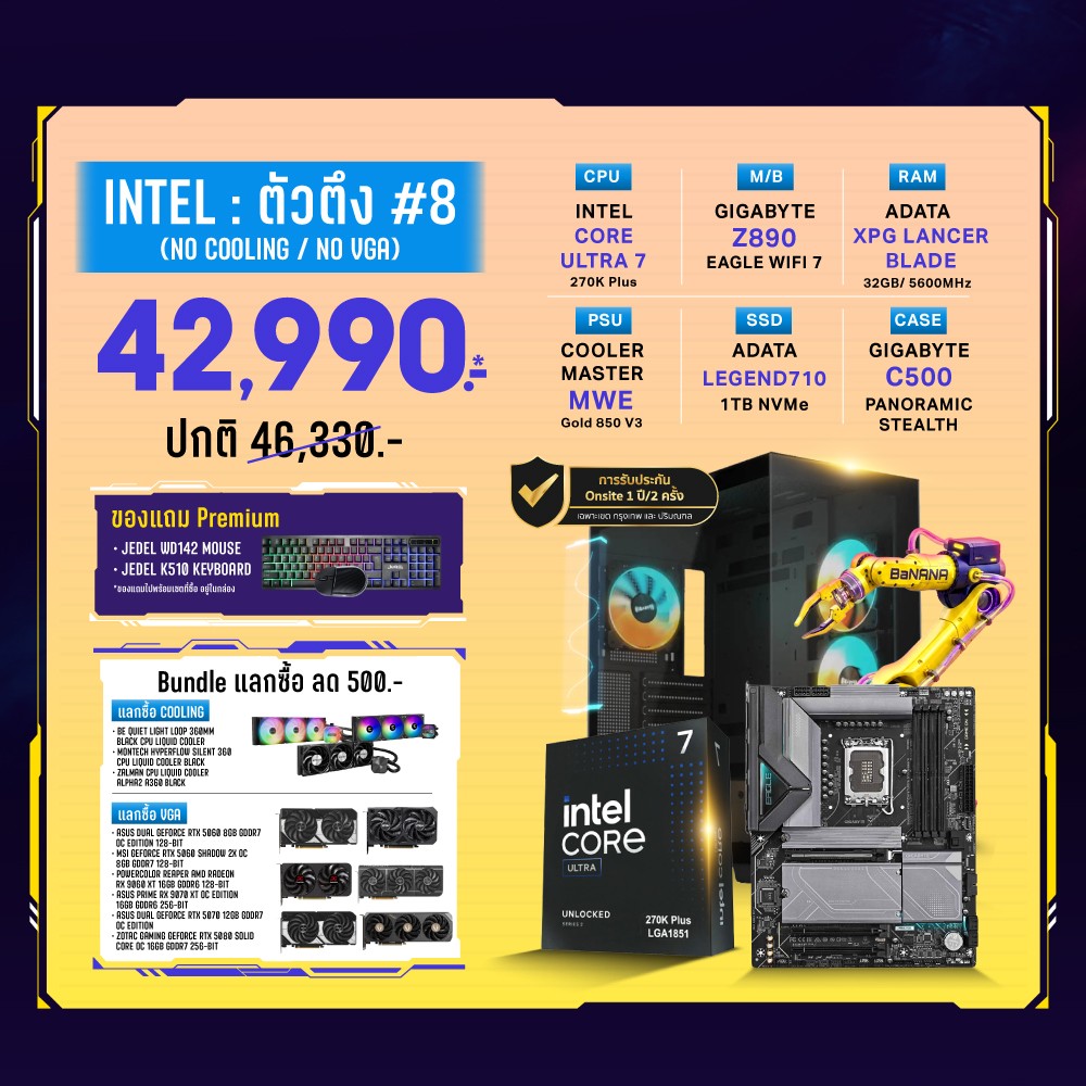 Computer Set - INTEL ตัวตึง #8 (No Cooling / No VGA) For Creator