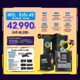 Computer Set - INTEL ตัวตึง #8 (No Cooling / No VGA) For Creator