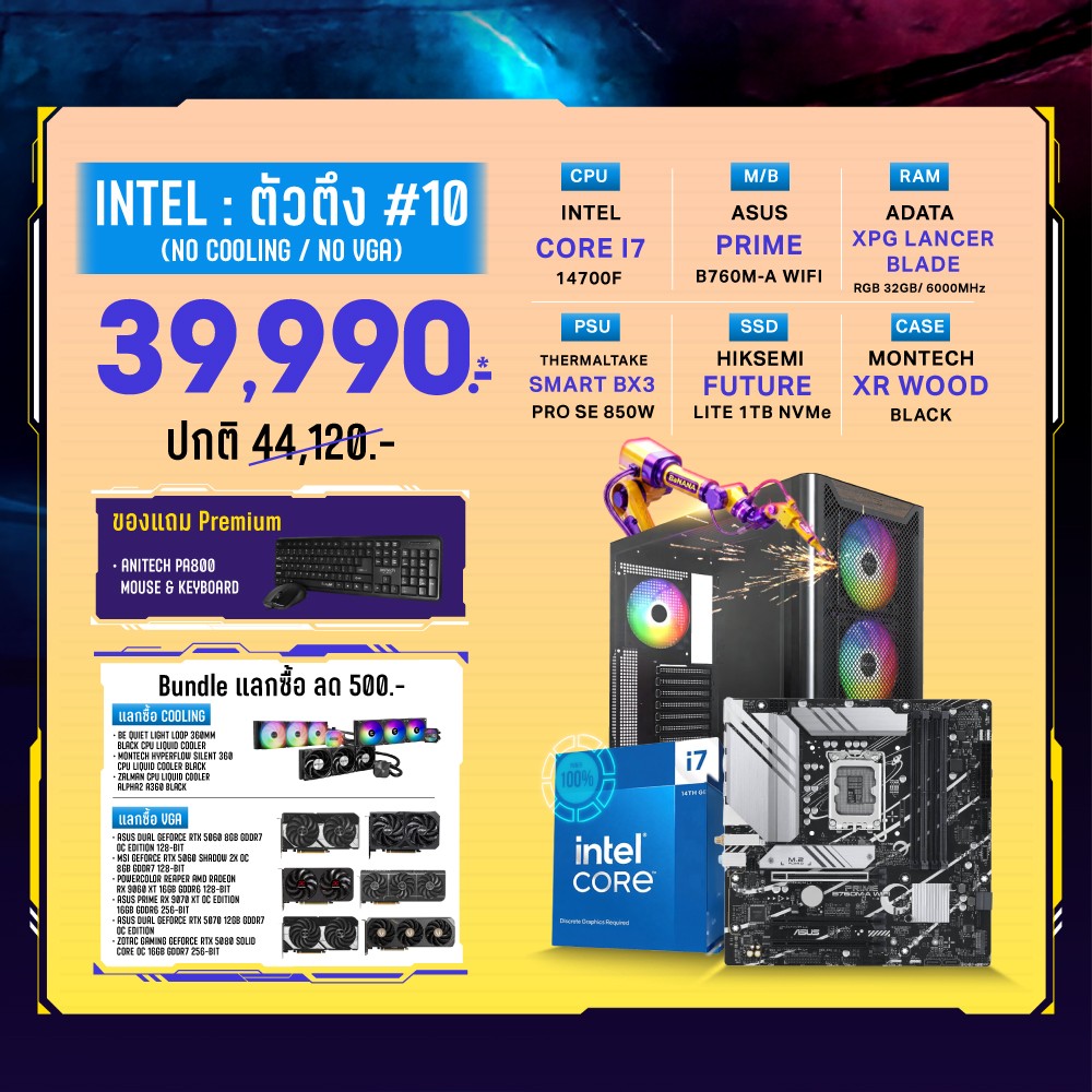 Computer Set - INTEL ตัวตึง #10 (No Cooling / No VGA) For Creator