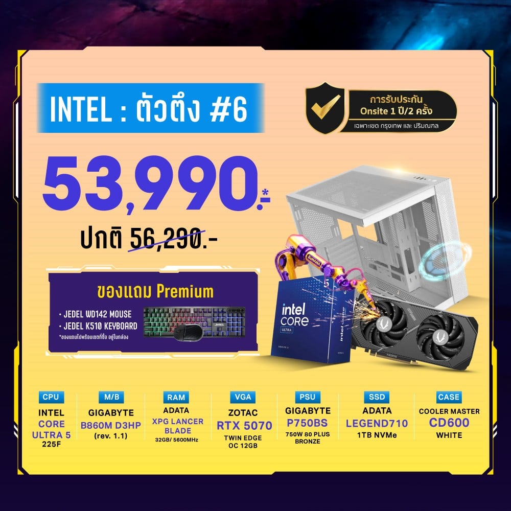Computer Set - INTEL ตัวตึง #6 For Gamer