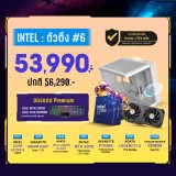 Computer Set - INTEL ตัวตึง #6 For Gamer