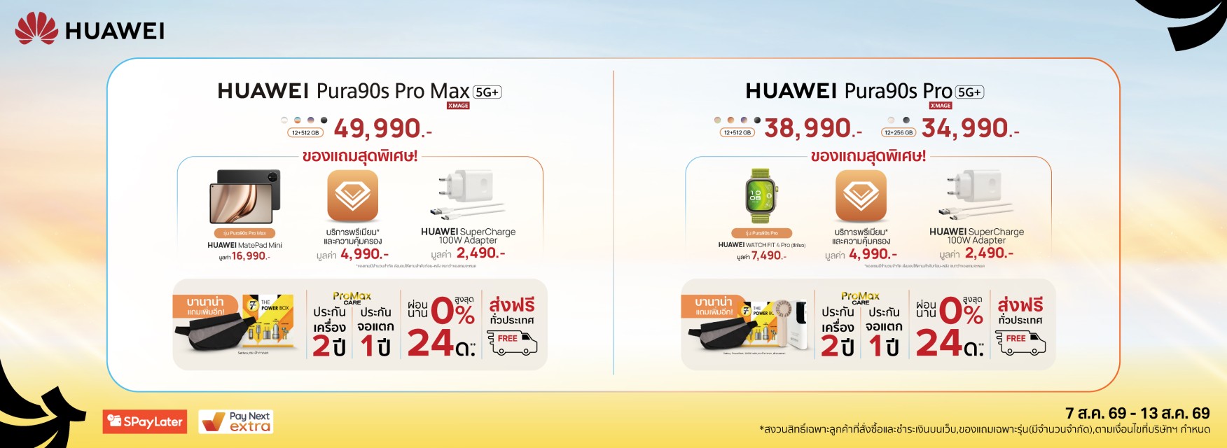 HUAWEI Pura 90s Series