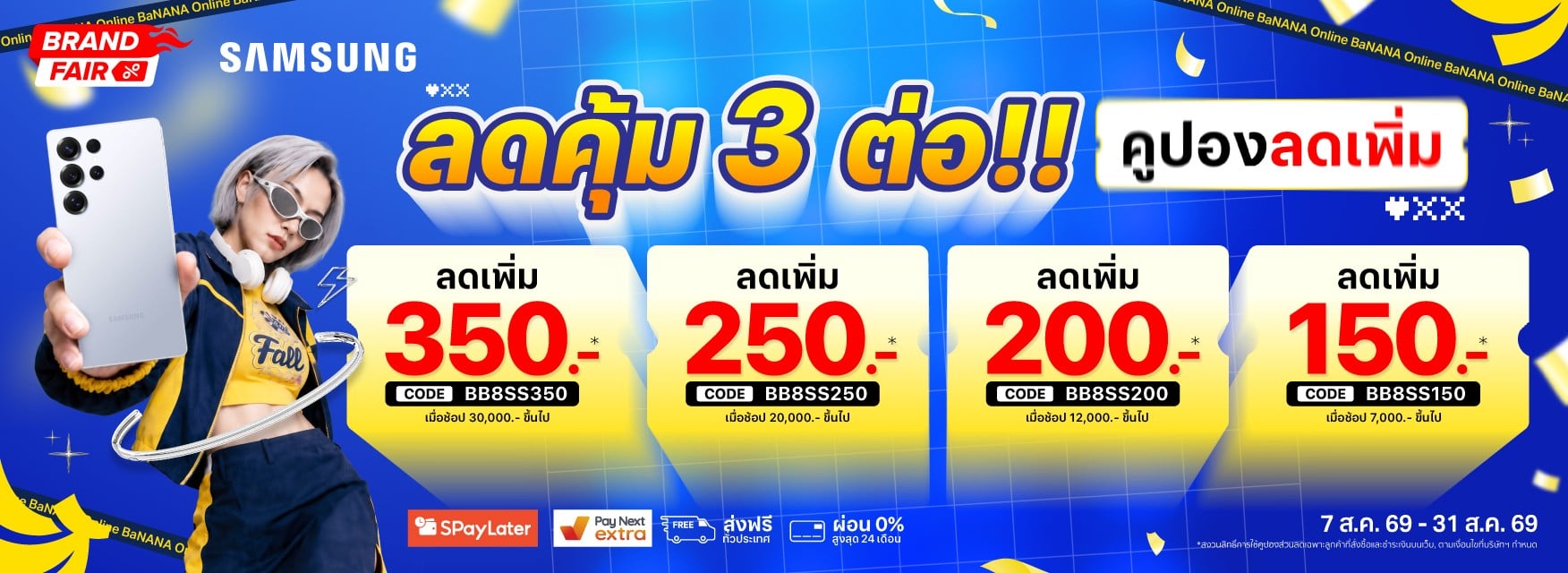 Samsung Galaxy S26 Series