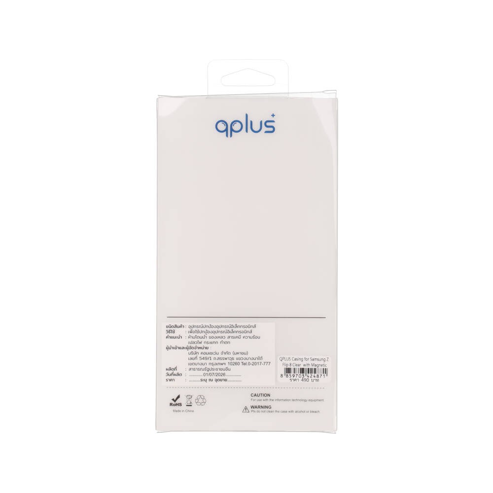 เคส QPLUS Samsung Galaxy Z Flip8 Clear with Magnetic