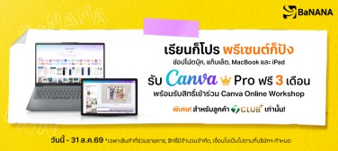 BaNANA_Media_EDM_ApplexCanva_Aug_26-2_Smartbanner-800x357