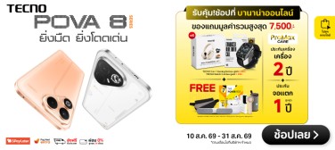 TecnoPOVA8_SmartBanner800x357-100826_310826