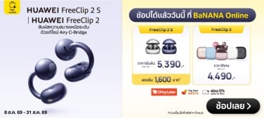 FirstsaleHUAWEIFreeClip2SsmartBanner800x357