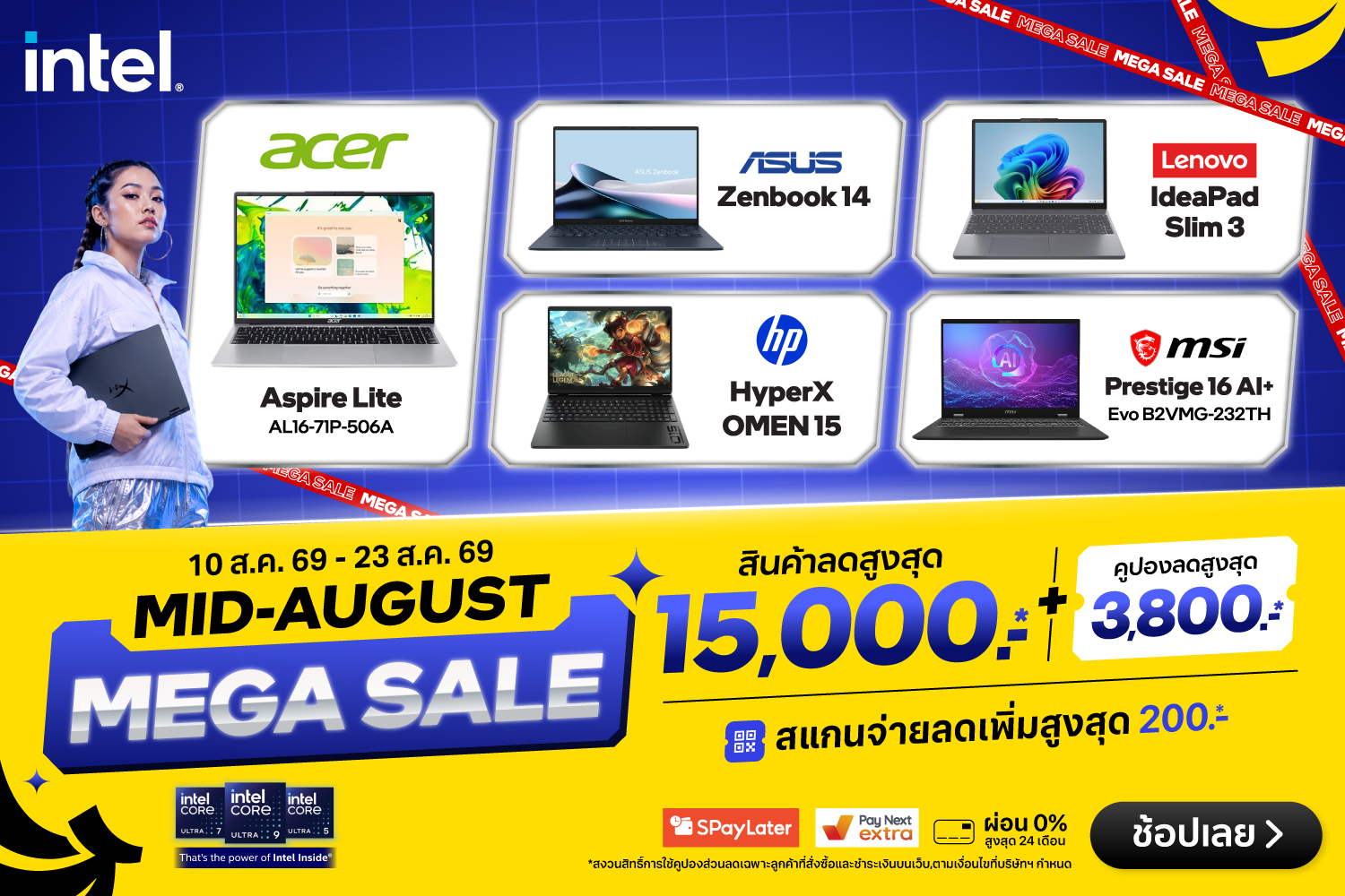 IntelMid-AugustMegaSale_HERO-PC-2000x720-100826_230826