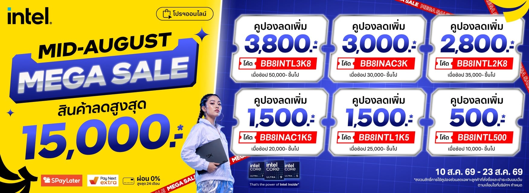 Intel Mid-August Mega Sale