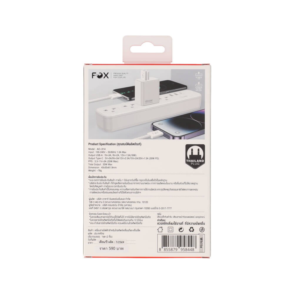 อะแดปเตอร์ FOX Wall USB Charger 1 USB-A (PD18W) / 1 USB-C (PD33W) + USB-C to USB-C Cable 1M. White (AC-314)