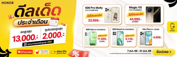 Honordiscount_MutiB-C-1000x326-070826_310826