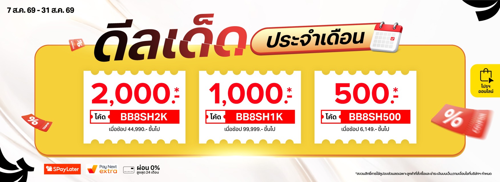 Honor Smartphone Discount