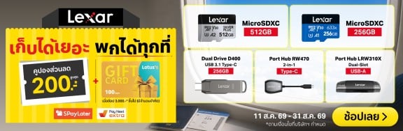 LEXARSpeedUpMULTI1000x326
