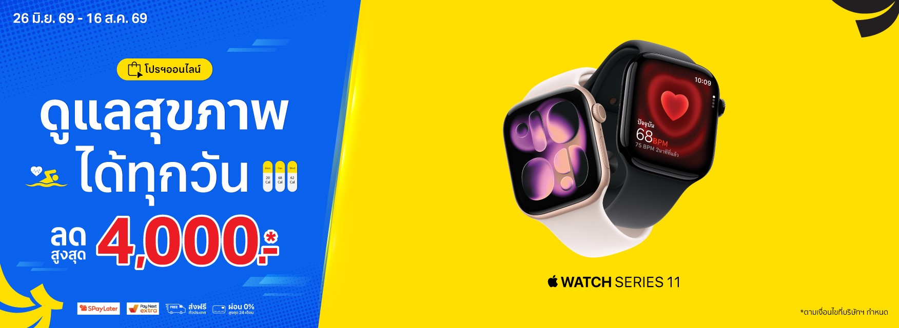 Apple Watch Series 11