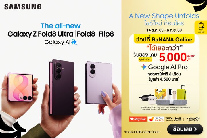 FirstSaleSamsungGalaxyZFold8-Flip8_HeroPC-2000x720-140826_060926