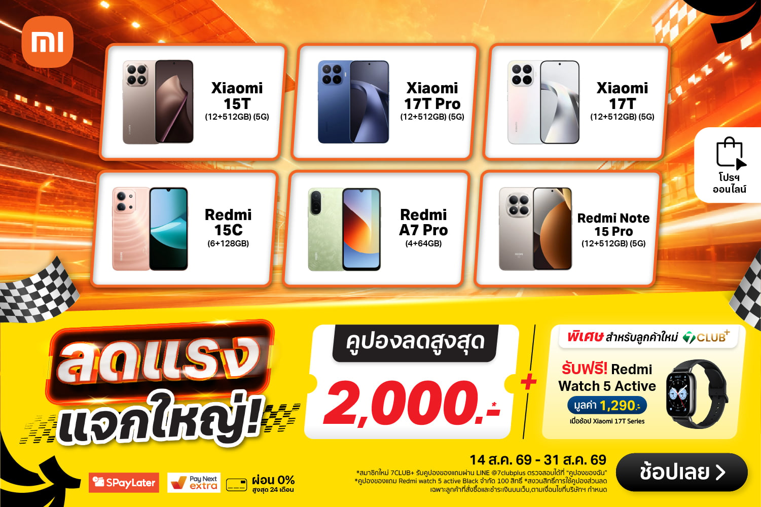 Xiaomi-Discount-Hero_Banner_PC-2000x720-140826_310826