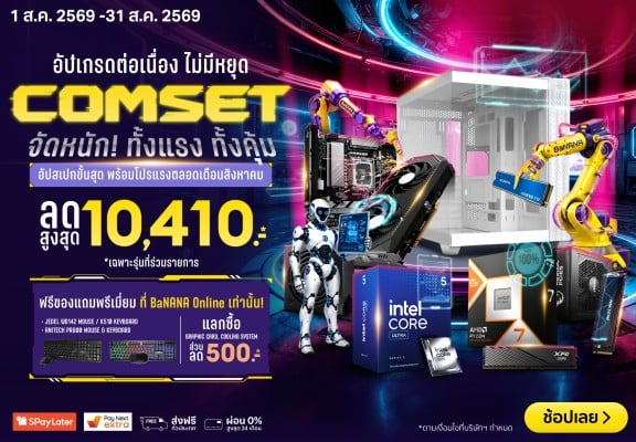 COMSET-AUG_MULTI-1000x694-010826_310826