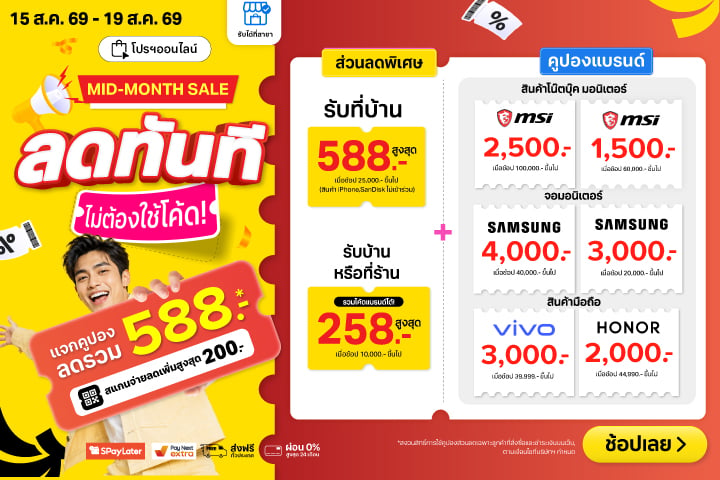 BNN-Mid-Month_Hero-PC-2000x720-150826_190826