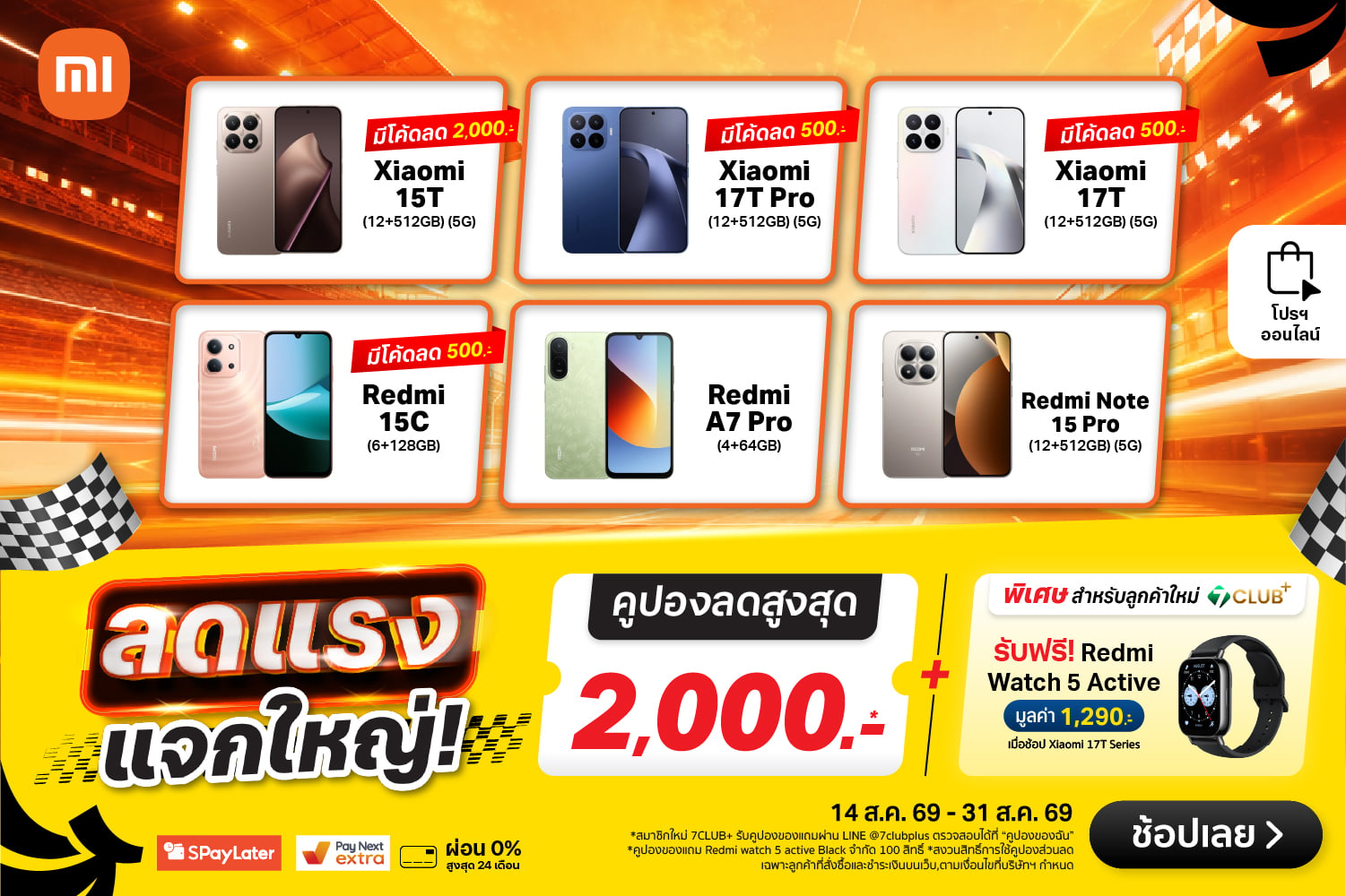 Xiaomi-Hero_Banner_2000x720-140826_310826