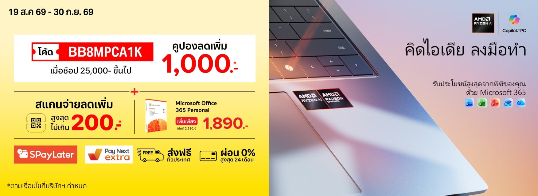 Model PC AMD Notebook