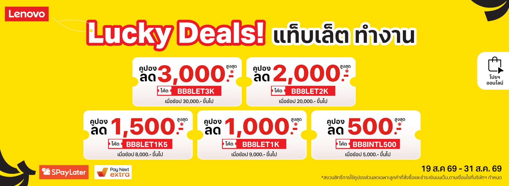 Lenovo Tablet Lucky Deal 13 Day