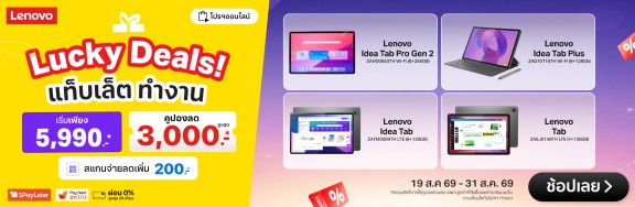 ClaimLenovoTabletLuckyDeal_Multi-B-C-Banner-1000x326-190826_310826