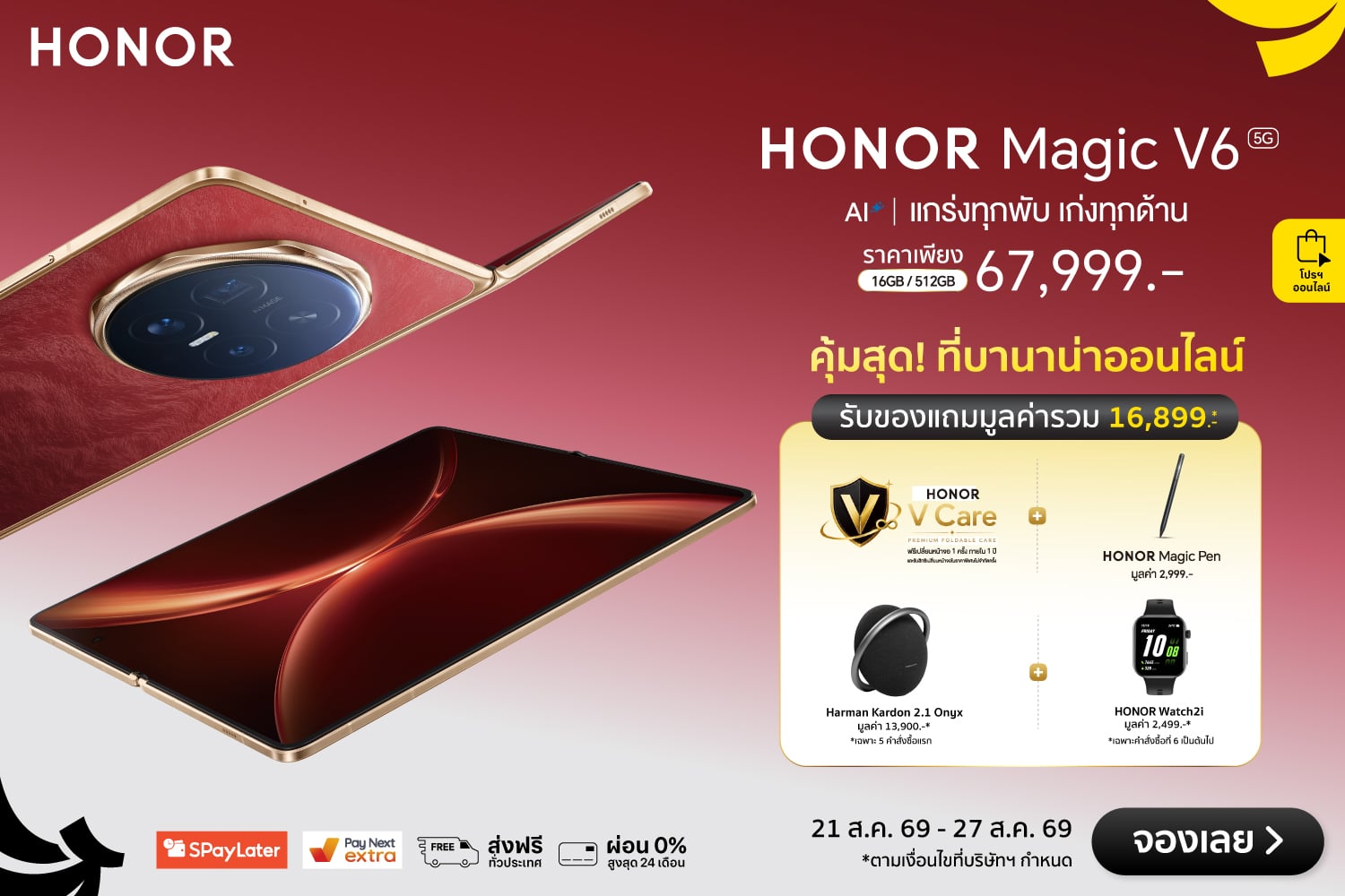 Pre-orderHonorSmartphoneMagicV6_HeroBannerPC-2000x720-210826_270826
