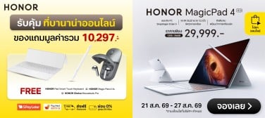 Pre-orderHonorTabletMagicPad4_SmartBanner-800x357-210826_270826