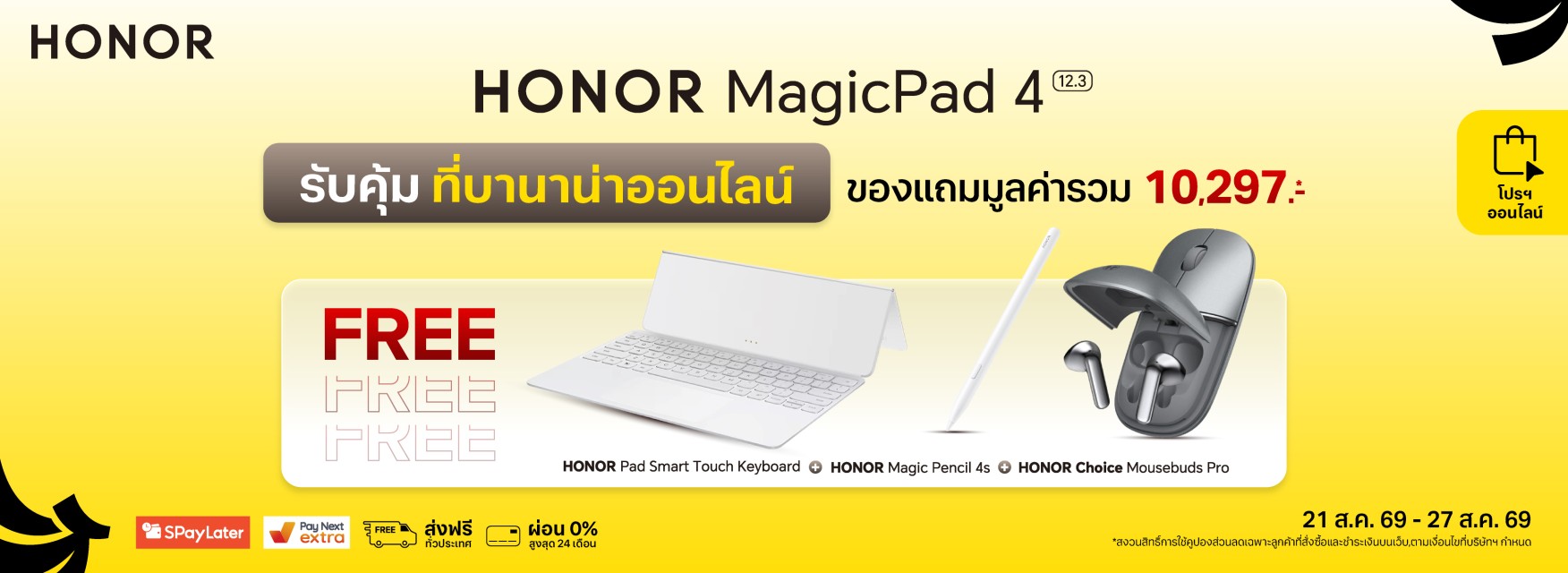 Honor MagicPad 4