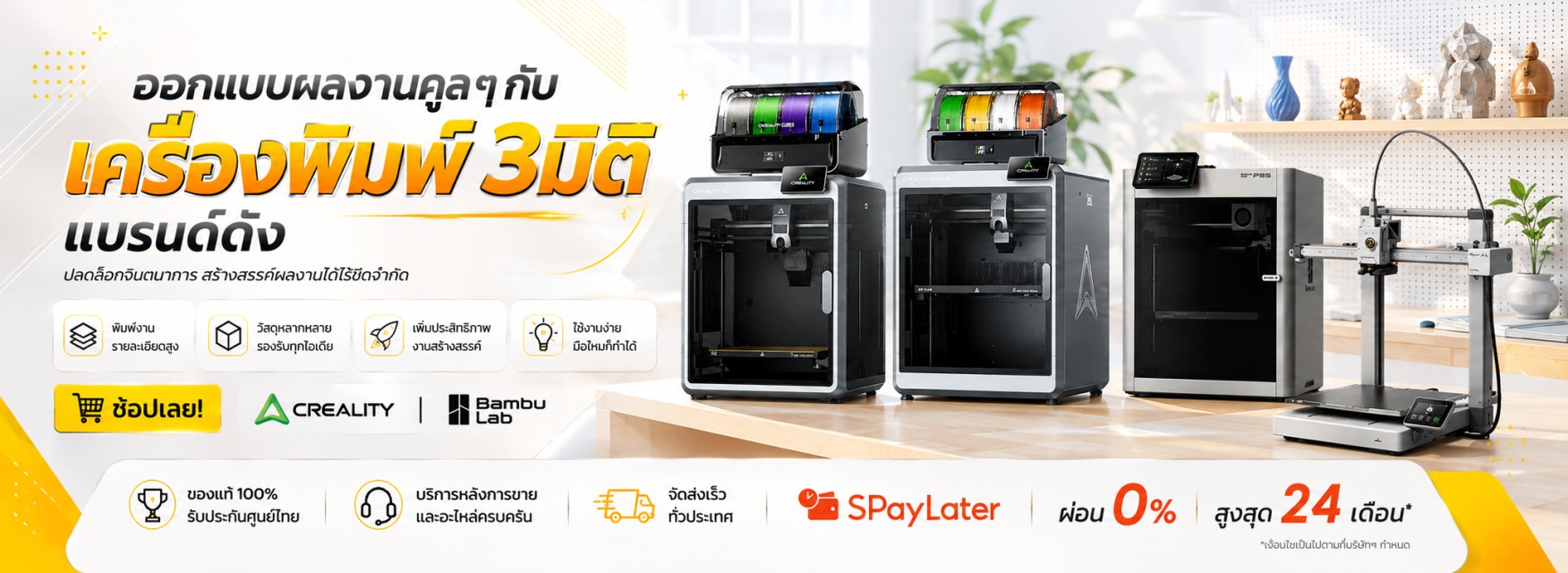 3D Printers