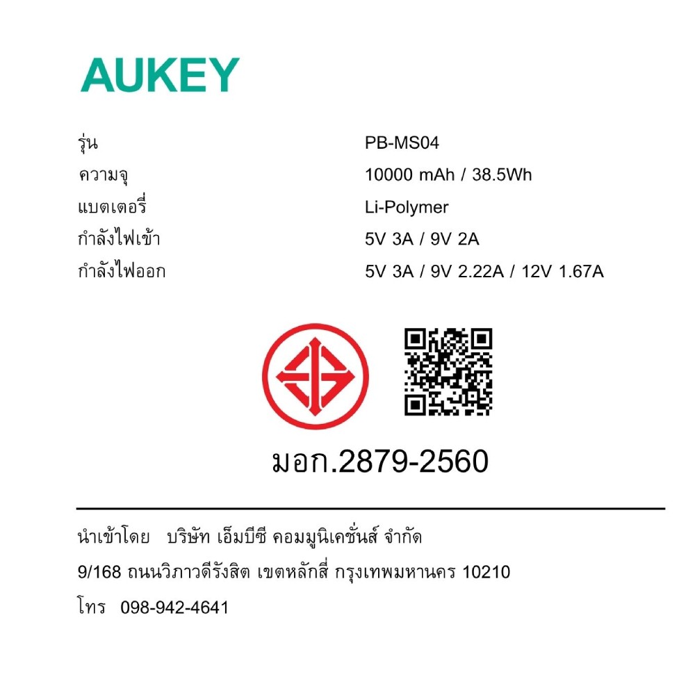 พาวเวอร์แบงค์ AUKEY 10000 mAh MagFusion Slim Magnetic PB-MS04-White (CCC)