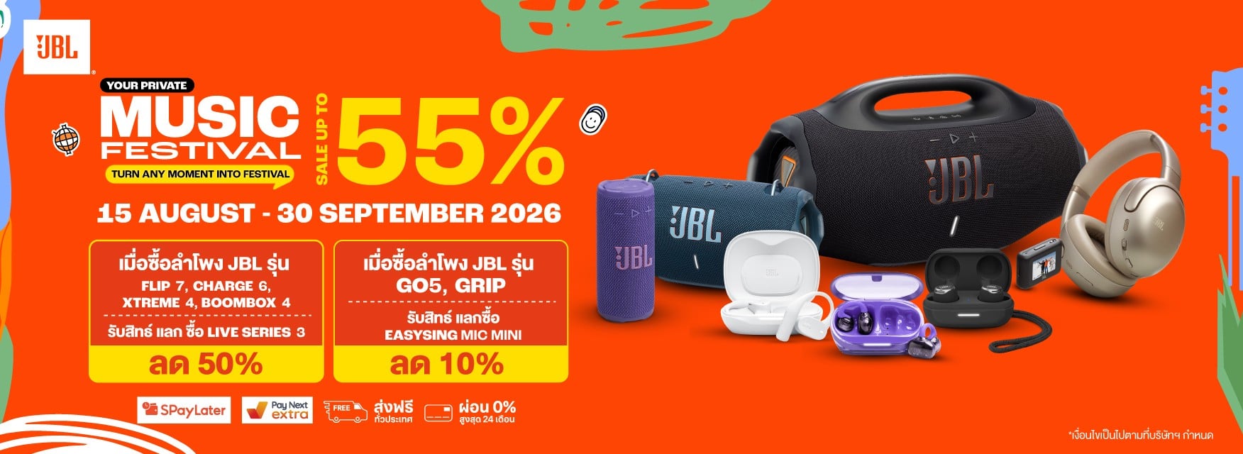 JBL Music Fest