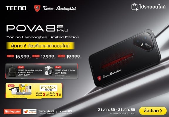 FlashSaleTECNOPOVA8ProLambo_Multi-1000x694-210826_310826