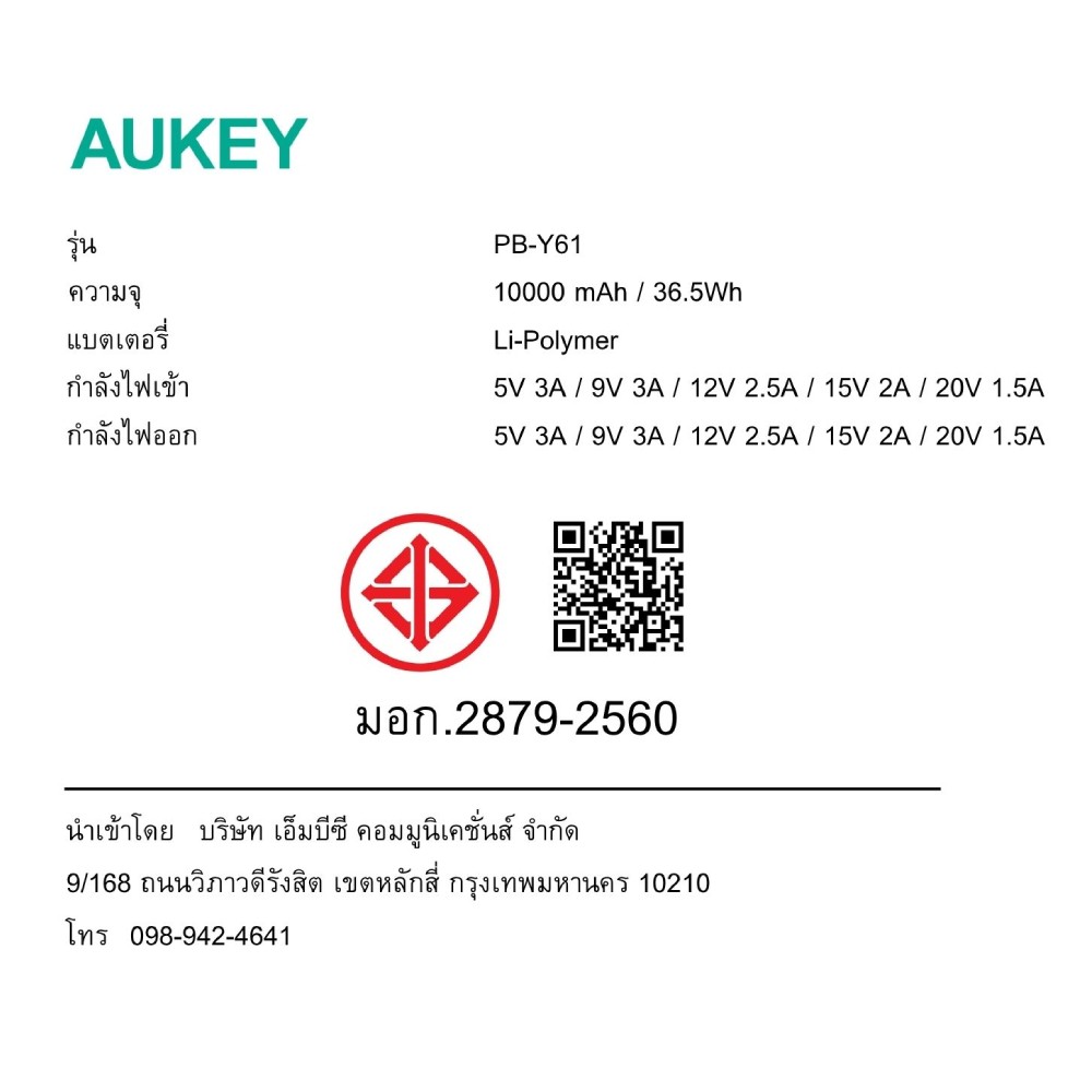 พาวเวอร์แบงค์ AUKEY 10000 mAh Spark Sling Fast Charging USB-C Cable PB-Y61 Light Gray (CCC)