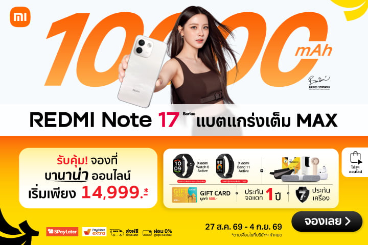 PreorderXiaomiRedmiNote17ProHeroPC2000x720