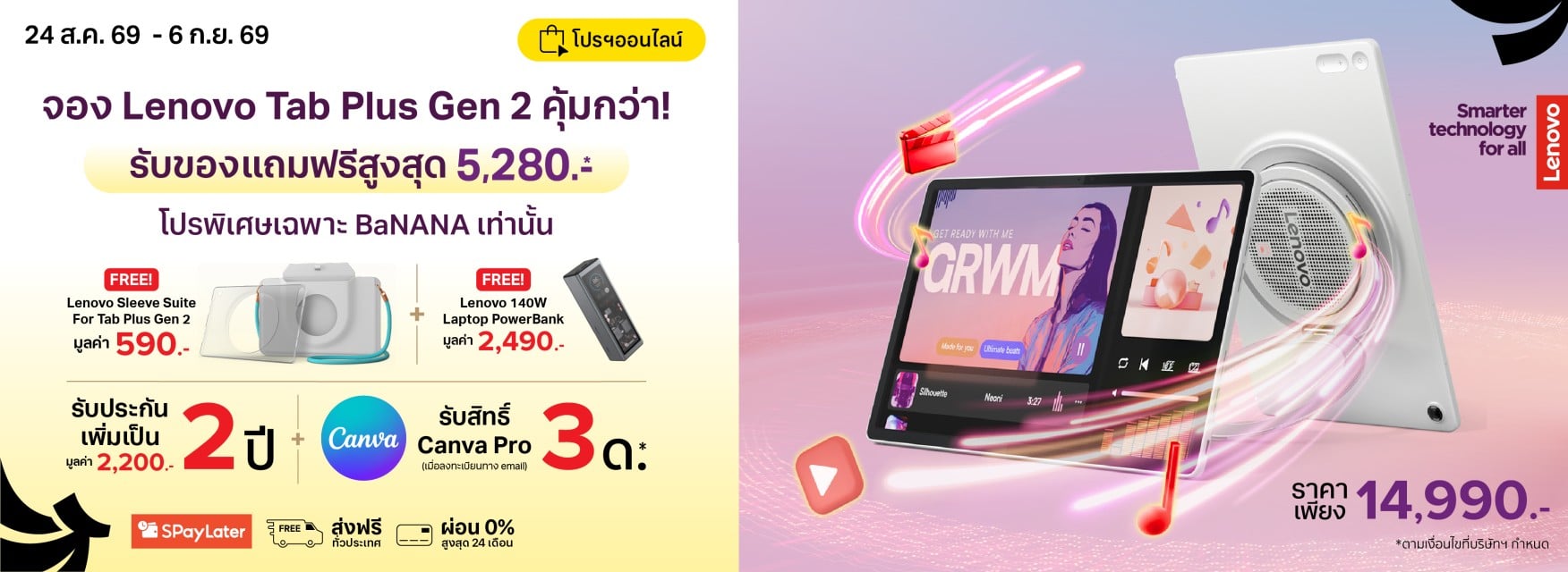 Pre Order Lenovo Tab Plus Gen 2