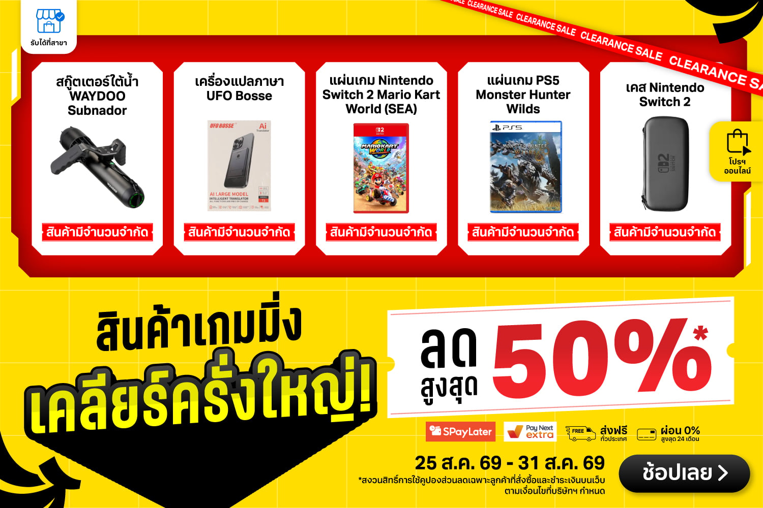 BNNGamingGadgetClearanceHERO2000x720