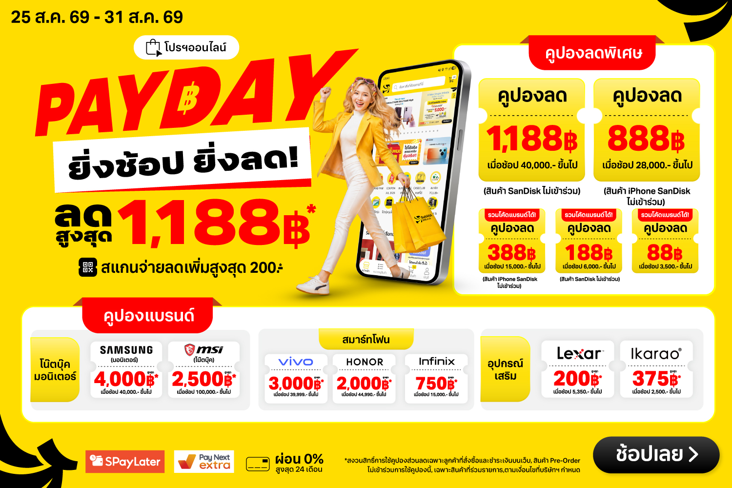 DisplayCodepayday_HERO-2000x720-250826_310826