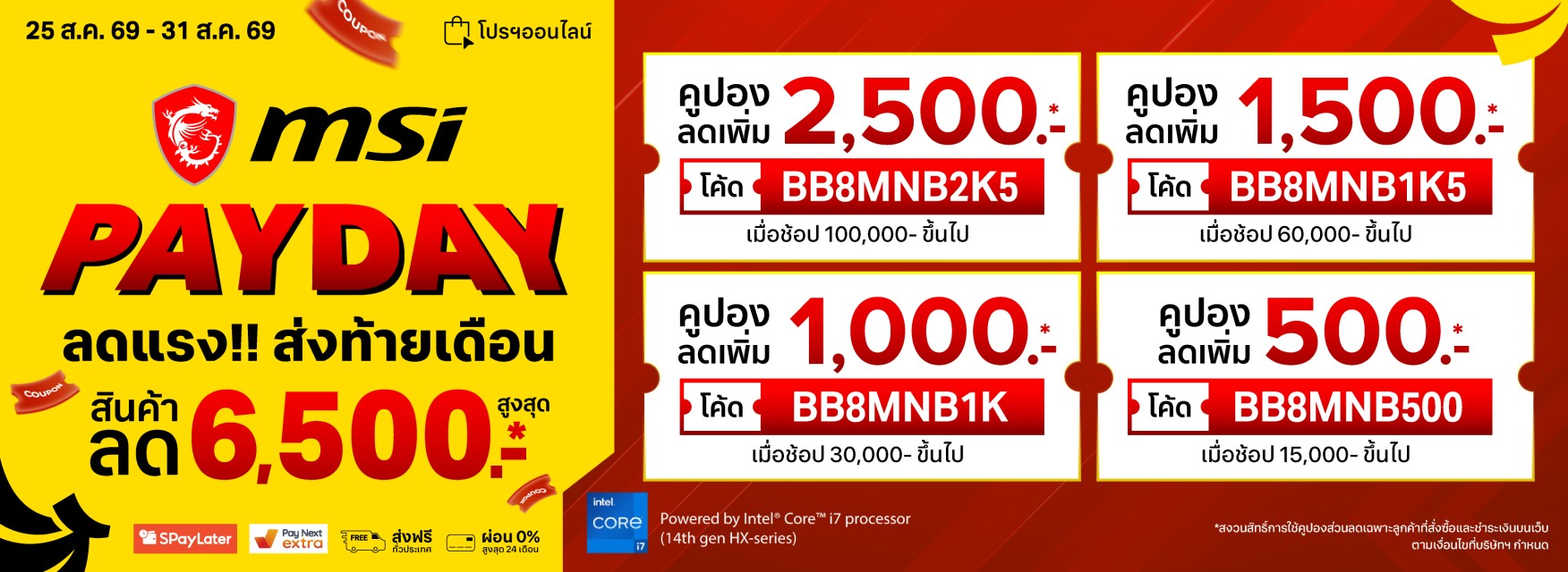 MSI PAY DAY