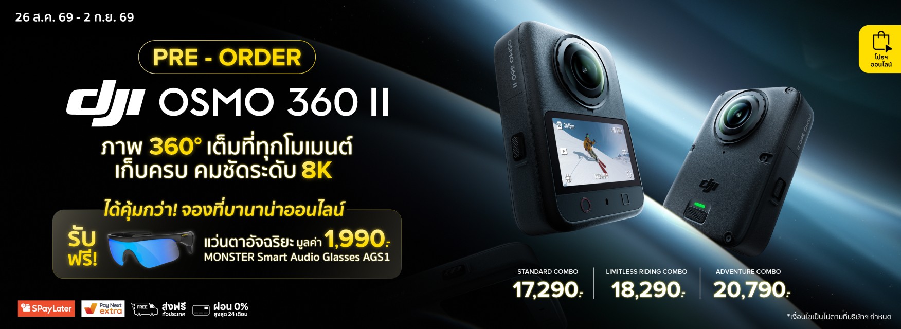 DJI Osmo 360 II