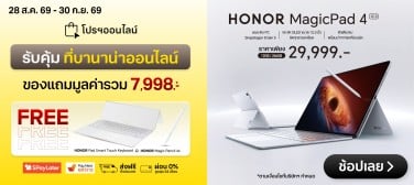 First-Sale-HonorTabletMagicPad4_SmartBanner-800x357-280826_300926